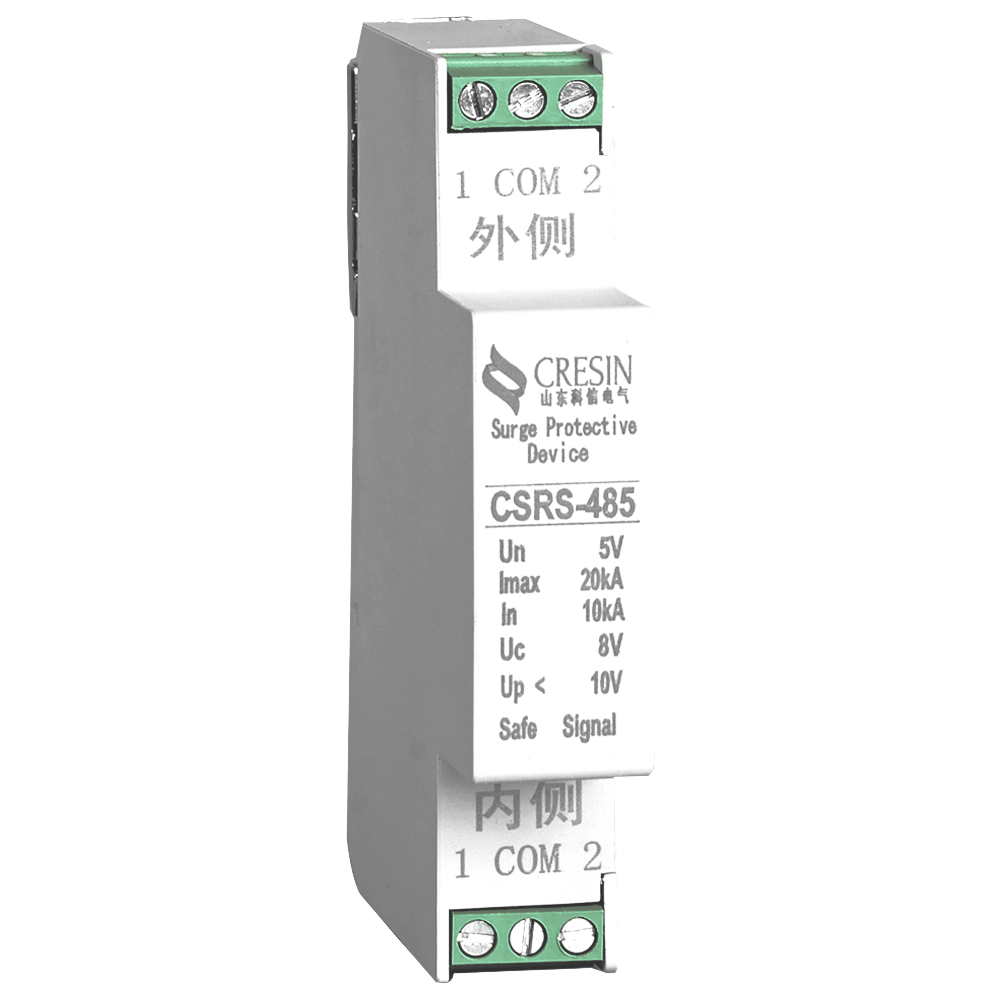 CSRS-485系列浪涌保护器